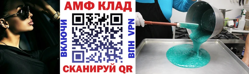 АМФЕТАМИН 98%  Купить закладки  Тольятти 