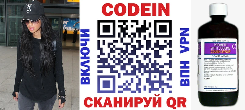 Codein напиток Lean (лин)  Купить где  Тольятти 