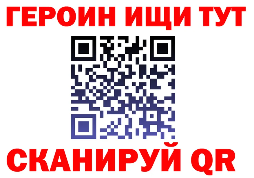 ГЕРОИН хмурый рабочий сайт darknet hydra Тольятти
