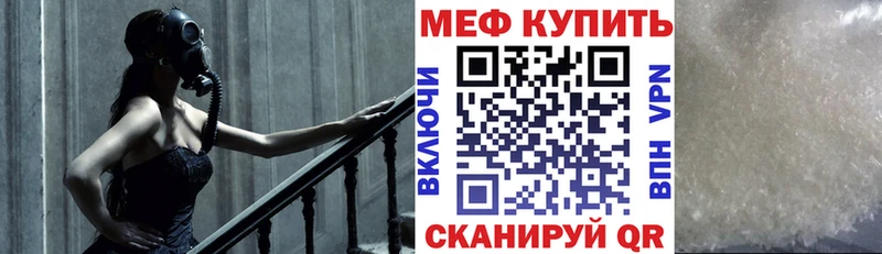 Меф  Тольятти
